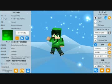 【VTuberごっこ？】VRM Live Viewer でシャルル踊れた【UTAUカバー】