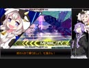 【EXVS2】もっと輝いたゆかりさん【ハイネ専用グフイグナイテッド視点】