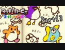 【実況】成人男性の粘土遊び＃１３【タッチ! カービィスーパーレインボー】