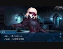 【実況】今更ながらFate/Grand Orderを初プレイする！　事件簿コラボ4