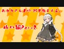【紲星あかり車載】あかりさんとMT-25で旅をする。山口編Part2