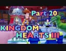 【実況】キングダムハーツ３やろうぜ！　その２０