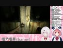 呪怨でガチビビリするさくゆい