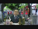 フリー動画【水間政憲スクープ論文集】No.１０