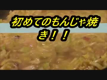 月島名物だるま東京スカイツリー店限定もんじゃ焼きを食べてみた。