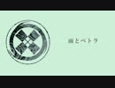 【人力刀剣乱舞】雨が降ったらきっと【御手杵】