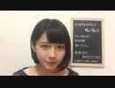 けやき坂46 渡邉美穂 第2期生オーディションNo.16番 20170808 20時 SHOWROOM