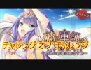 【実況】あいりすミスティリア！初見プレイ Part132