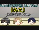 ちょっとINTの足りない４人でCoC　第１話