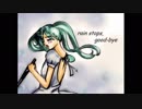 jackの首が飛んでった【rain stops,good-bye】歌ってみた