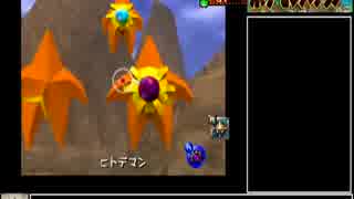 ポケモンスナップ　ヒトデマン編 【セットアップ】