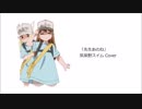 【UTAUカバー】先生あのね【筑紫野スイム】