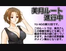 CoC探索者が実況する「この世の果てで恋を唄う少女 YU-NO・PC98再現リメイク版」 #032