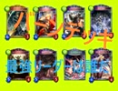 【シャドウバース】第２回バーンデッキ最強決定戦【ビショップ・ネメシス】結果発表付き