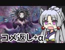 【MTGアリーナ】イタコ姉さまは語りたい 1-Ex-3【VOICEROID実況】