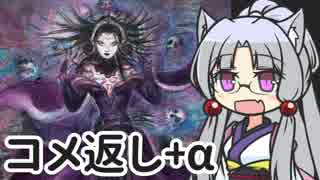 【MTGアリーナ】イタコ姉さまは語りたい 1-Ex-3【VOICEROID実況】
