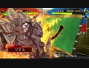 いろんなデッキでgdgdしながら三国志大戦をplay：vol.86(五州刺史)