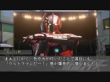 スーパー南条タイム その７１【アニメ『ULTARAMAN』】