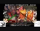 【三国志大戦5】駄君主がケニアで遊ぶそうです740