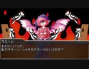 【東方】苦痛流布異変、前日譚。EX『サモーン・シャケキスタンチン』中編【ゆっくり劇場】