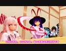 【東方MMD】お助け、三人組！天子とタヌキと宝塔と！