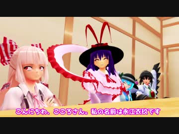 【東方MMD】お助け、三人組！天子とタヌキと宝塔と！