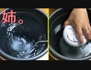 設置するとバケツが洗濯機！？『USB MINI WASHER』