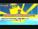 【ポケモンUSUM】レート1800：ポリゴン2強すぎ問題！社畜SEがレート2000目指す動画part.20【ウルトラサン／ウルトラムーン・シングルレート】