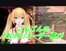 【金剛いろは】ごんごんの100円リコーダー再び【アイドル部】