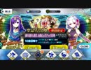 【FGO】カーママ！？マスター好きな年齢、体系になれる性癖ばれてしまう鯖登場！？【ガチャ】