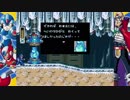 [実況]　まったく成長しないロックマンX　パート１
