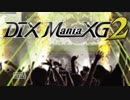 【DTXManiaXG】　Canon Rock ～Junna Ver.～