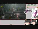 完結！（ゆっくり実況）バイオハザード HDリマスター　RTA　ジル編　ベストエンディング　1:57:15 Part4