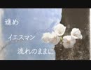 【初音ミク】Yes man, Yes and！【オリジナル曲】