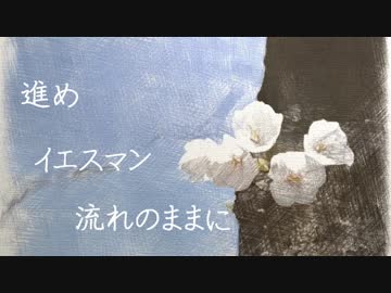 【初音ミク】Yes man, Yes and！【オリジナル曲】