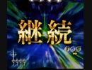 【パチンコ実機】CR ZETMAN FPW  part1