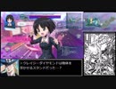 ガールズ＆パンツァ―ドリームタンクマッチDX ぶらぶらフラッグ戦　その２