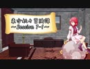 【東方卓遊戯】東方妖々冒険譚【SW2.5】Session 7-1