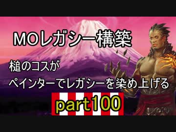 【MTG】ペインターでMOレガシーを染め上げる100 リーグ5試合目グリクシスコントロール