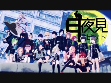 【MMD刀剣乱舞】月見夜ラビット【短刀組】