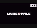【Undertale】冒険の終わり。【最終回】