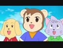 内山亜紀太郎のとびだしゴッコ