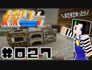 嫁クラ 027「newブロック 補習」