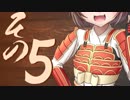 【Wizardry FO】寺子屋探索実習！その５！【ゆっくり実況】