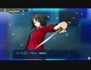 【FGOAC】空の境界 両儀式（殺）獲得セリフ