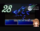 【実況】ファイナルファンタジーVII の実況をするよ✩✻ 弐拾八番魔晄炉 【PC版/インターナショナル】