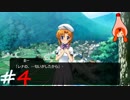 ひぐらしのなく頃に奉『鬼隠し編』#4
