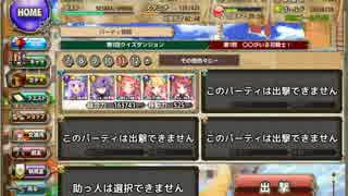 マチガッテオリマ虫討伐　第3回クイズ