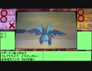 【ポケモンUSUM実況】Dragon Marked For Deathパ対戦記 その１