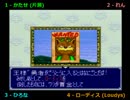 【ドカポン3･2･1実況プレイ】 UJO仮面ヒロナレン part04 【涼夏亭れげ部】